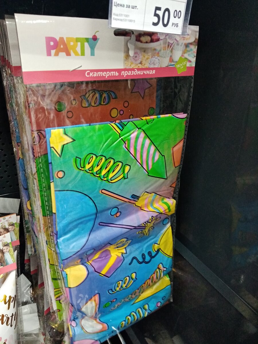 Скатерть праздничная 