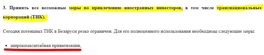 Источник - http://reformby.com/2020/07/23/economy/