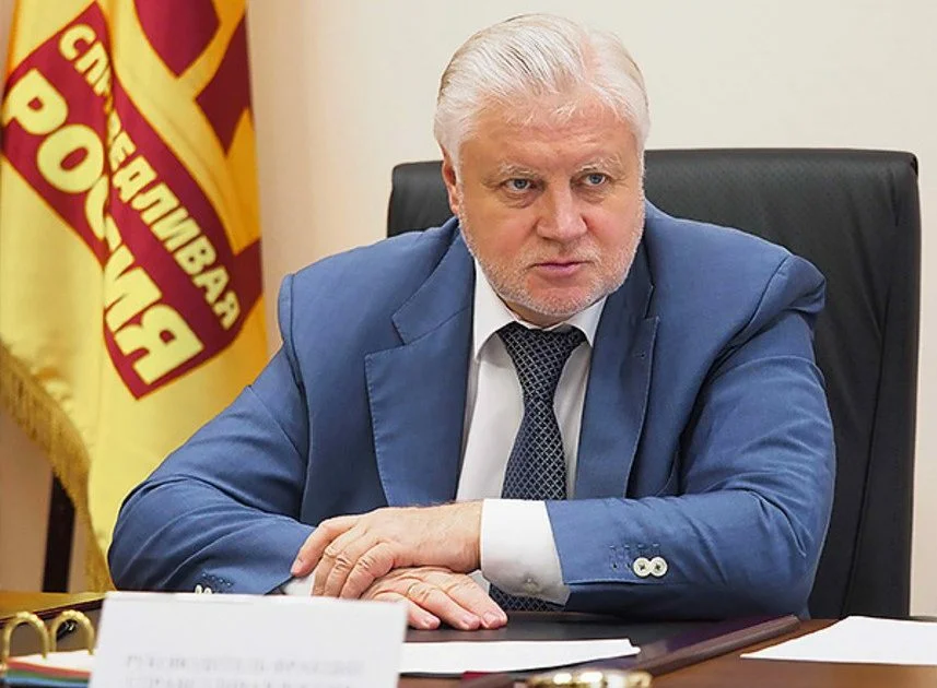 С.Миронов. фото из интернета.