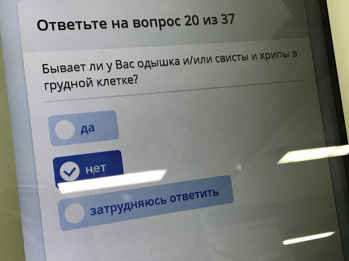 Анкета онкоскрининга