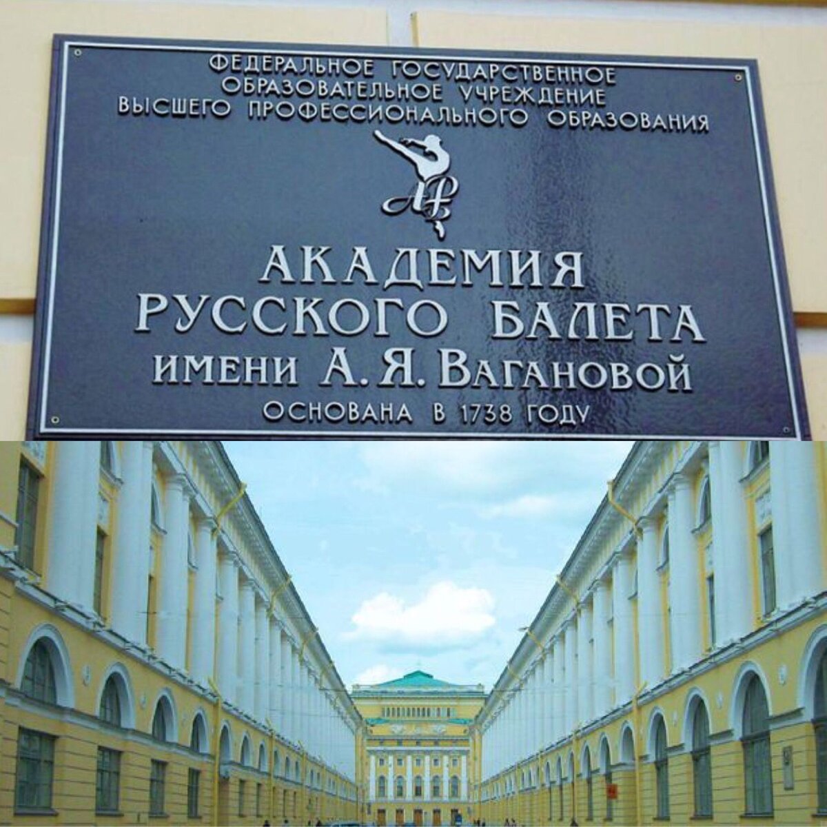 Хореографическое училище имени. Академия русского балета им. а. я. Вагановой. Здание Академии русского балета имени Вагановой. Училище имени Вагановой Санкт Петербург. Здание Академии русского балета им. Вагановой (ул. зодчего Росси, 2).