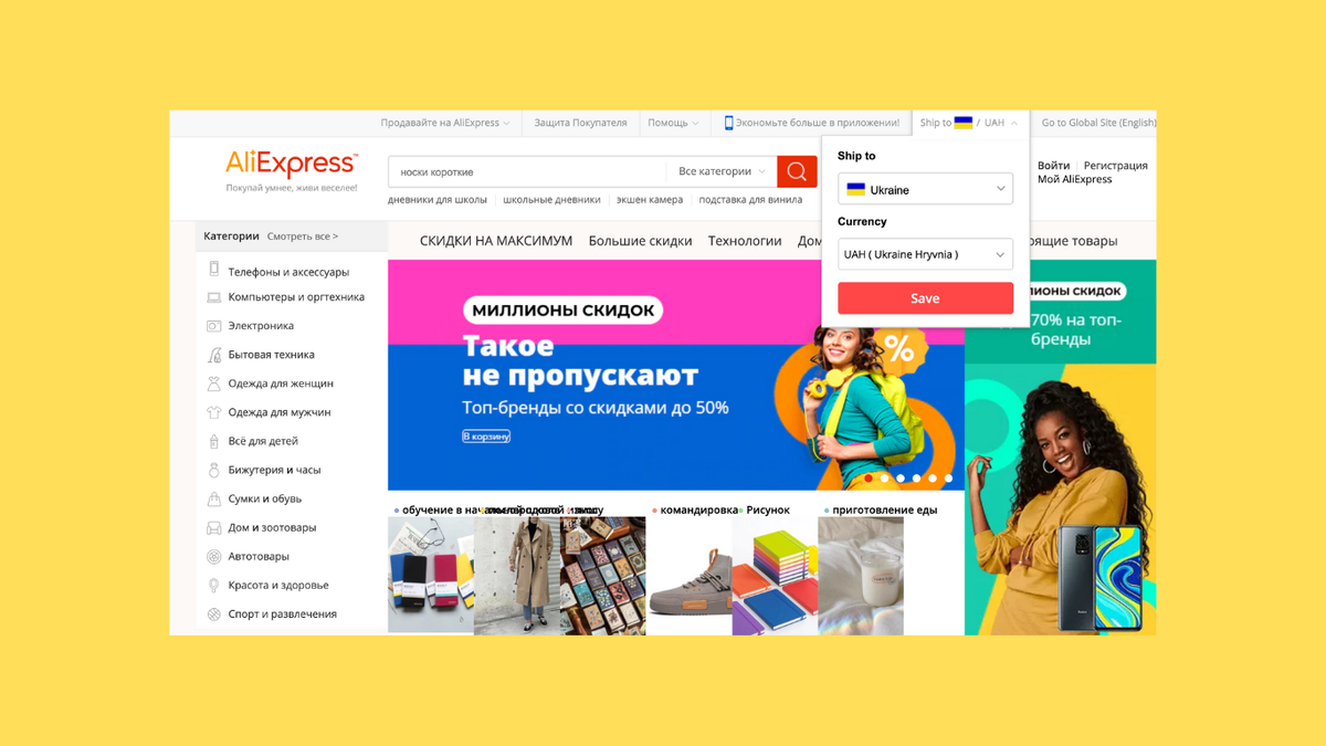 Как заказывать посылки с Aliexpress на Новую Почту: блоггер поделилась лайфгаком - ЗНАЙ ЮА