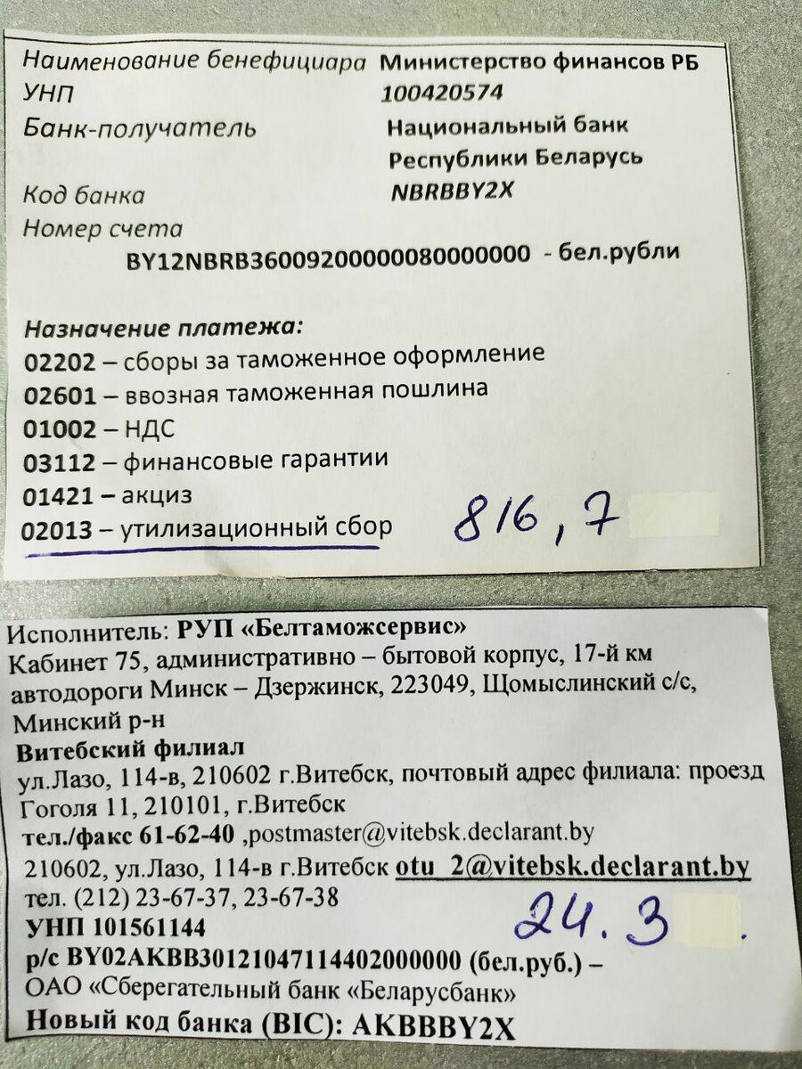 Халява, как сэкономить и получить российский ПТС на машину, растаможенную в  РБ! Абсолютно легально😱😱😱 | Около_тачек | Дзен