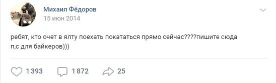 Последнее сообщение Миши на стене в ВК перед трагедией
