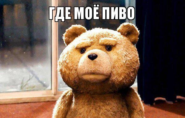 И правда, где?