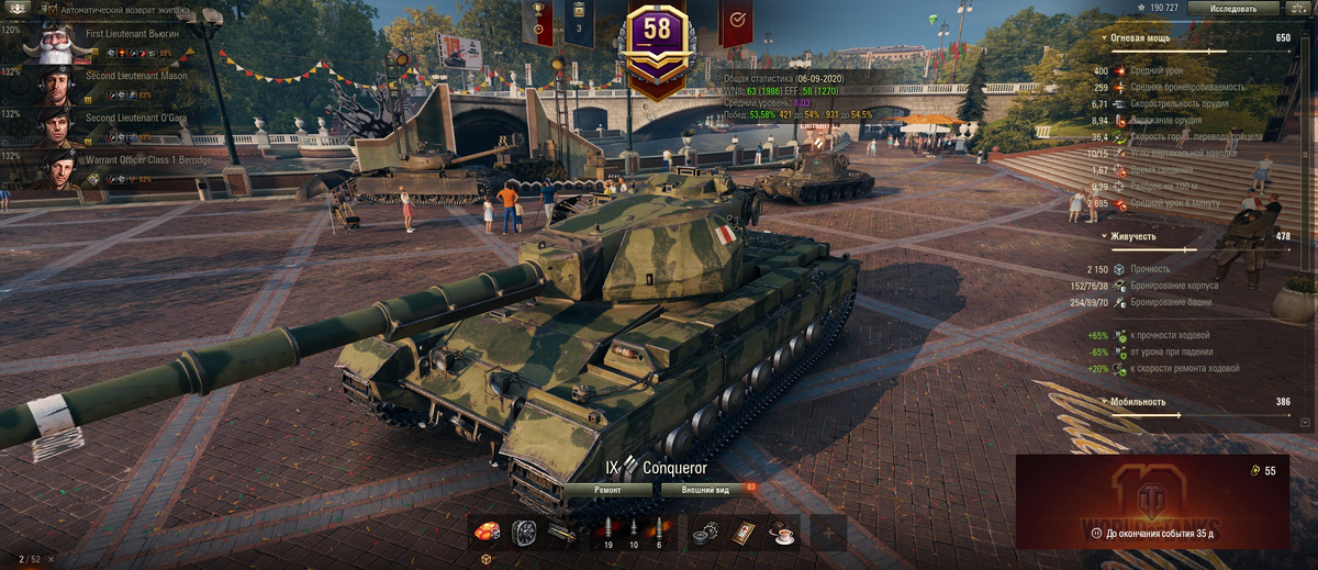 Тяжёлый танк Conqueror