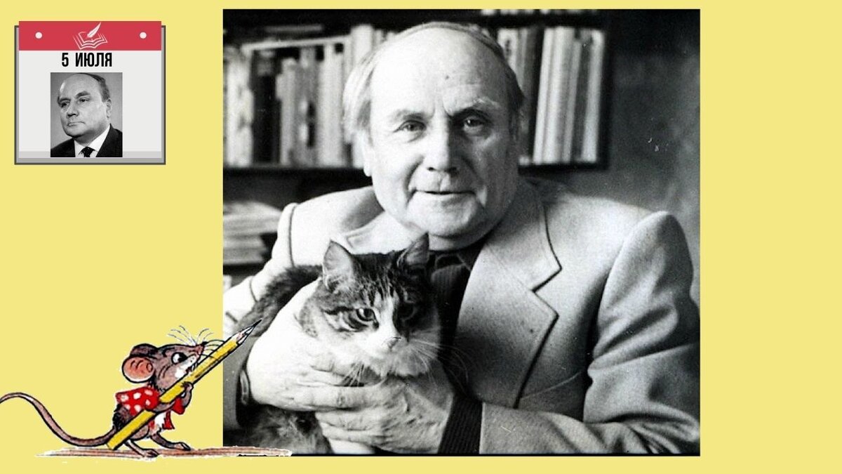 Владимир Сутеев родился 5 июля 1903 года