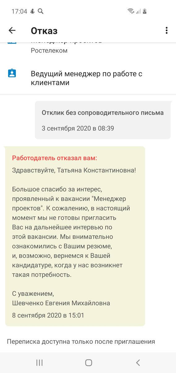 Обратите внимание на имя сотрудника