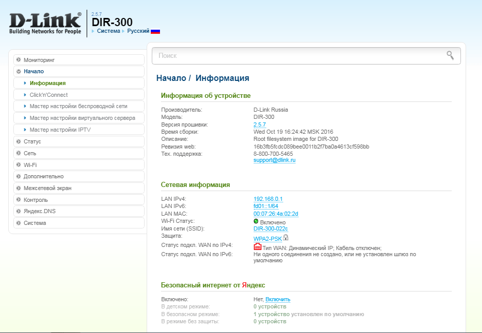 Процесс обновления прошивки