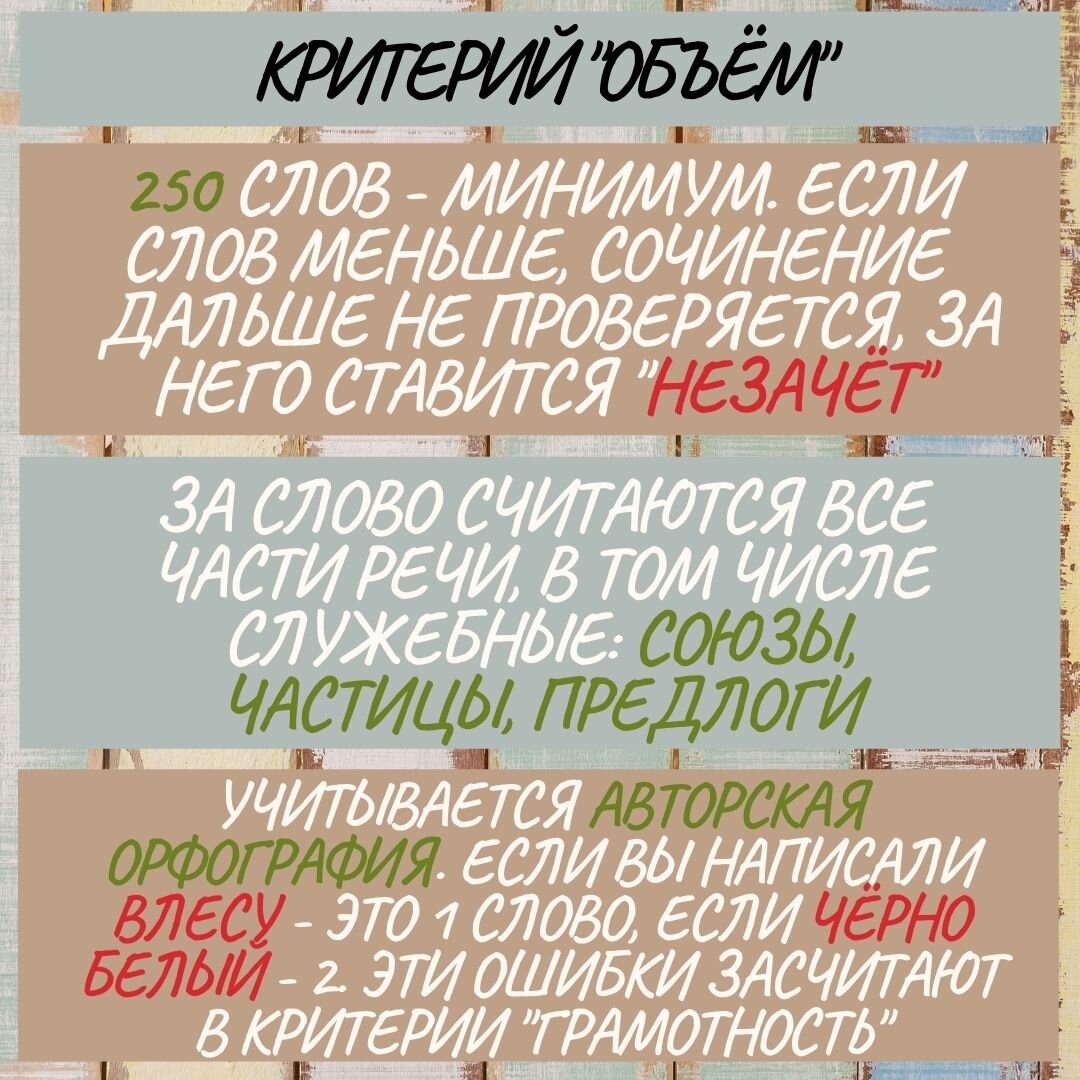 СКОЛЬКО СЛОВ ДОЛЖНО БЫТЬ В ИТОГОВОМ СОЧИНЕНИИ? | ЕГЭ Шибалуша | Дзен