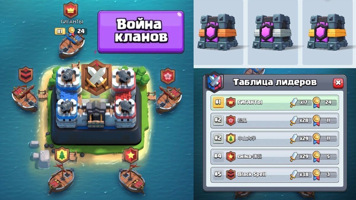 Clan War 2 в Clash Royale | Антон Овчинников | Дзен