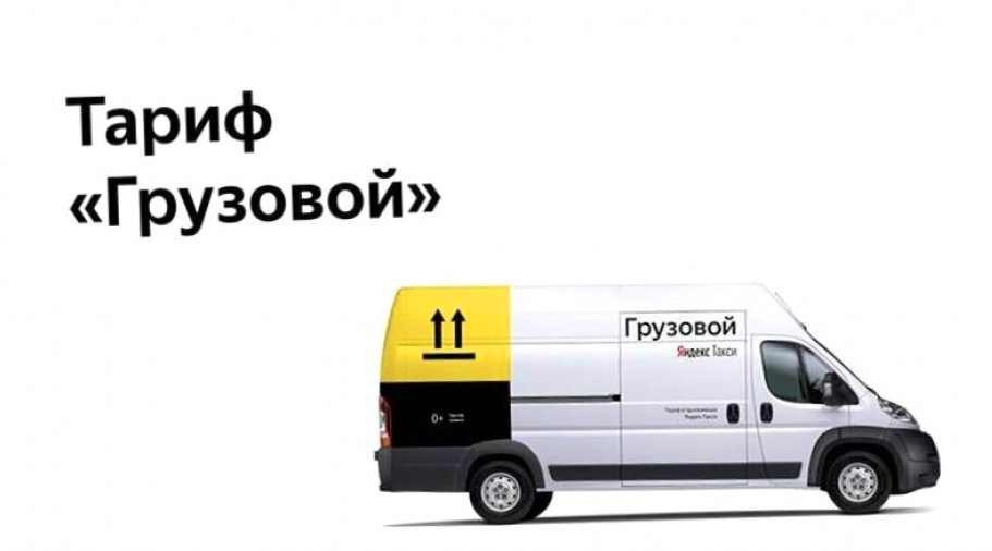 Цены на грузоперевозки. Стоимость перевозки в Москве