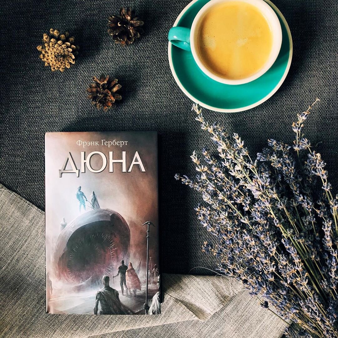 Фрэнк Герберт - Дюна. Обложка книги