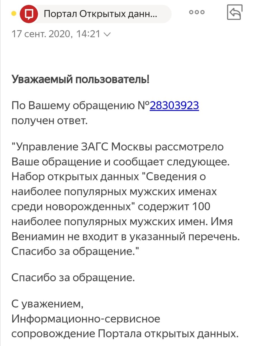 Самые редкие имена мальчиков в 2019 году | Растём вместе с детьми. Учу,  играю, развиваю. 🤗 | Дзен