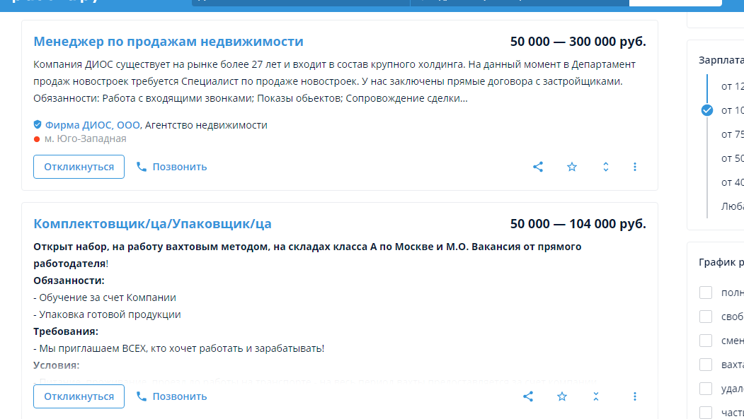 комплектовщик - до 104 тысяч рублей 