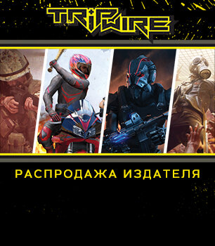 распроджа издателя tripwire
