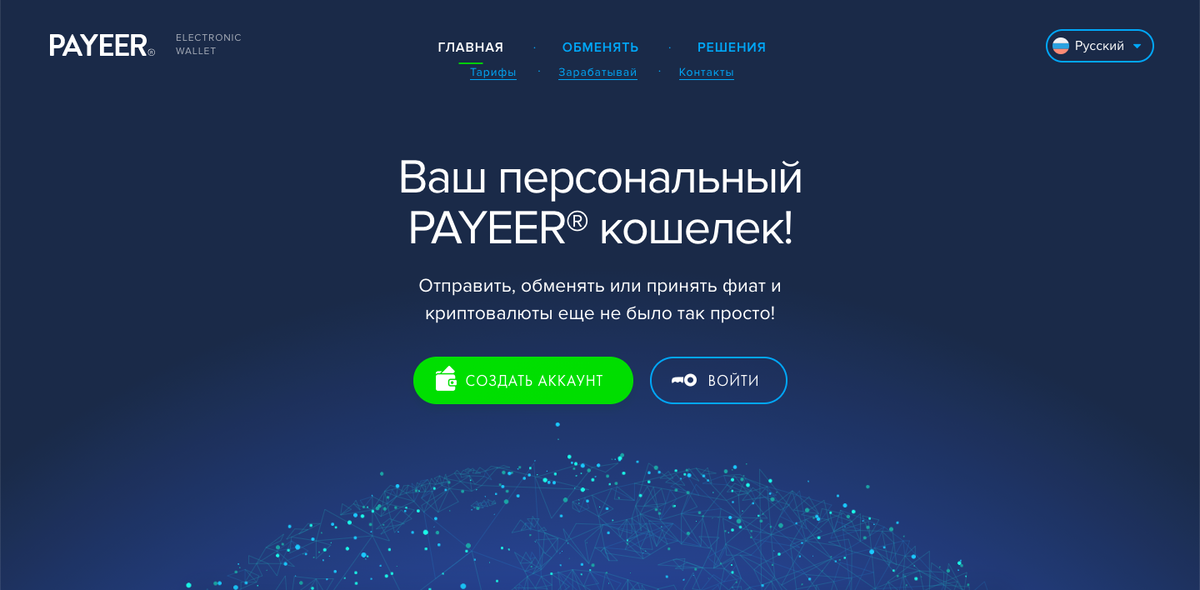 Главная страница сайта на русском языке