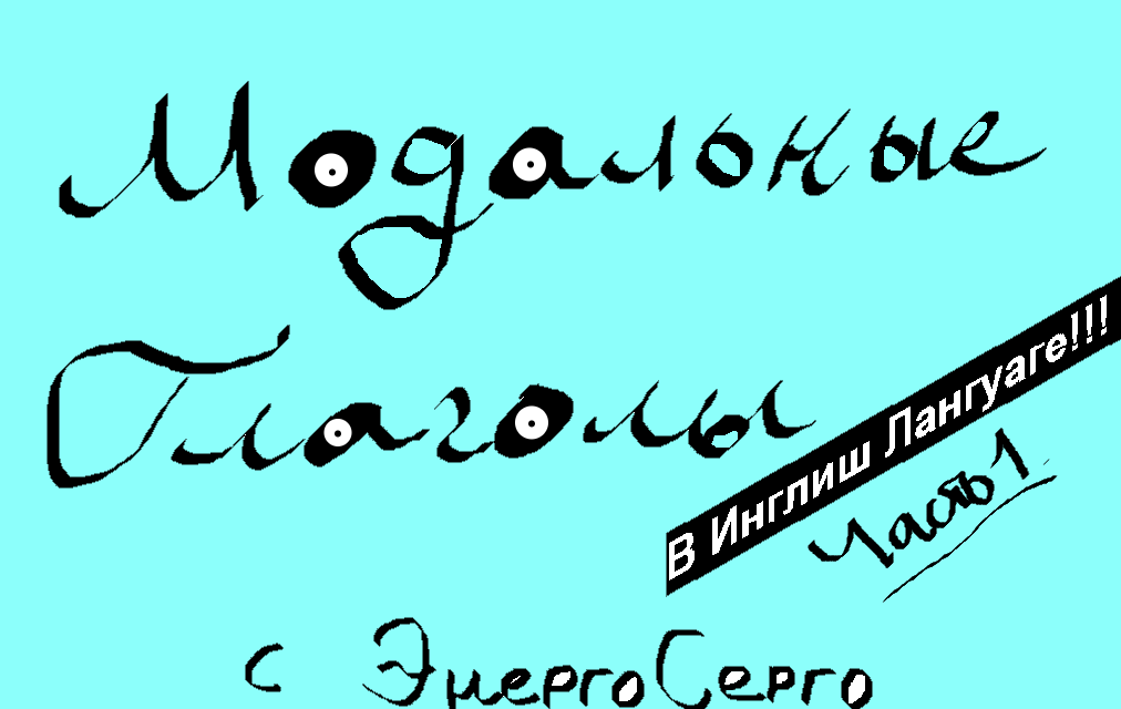 С тебя лайк и подписка за мой шедевральный пэинт!!!