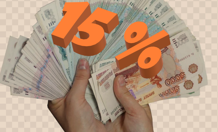 Ндфл 15 июля. Ндфл 15 июля