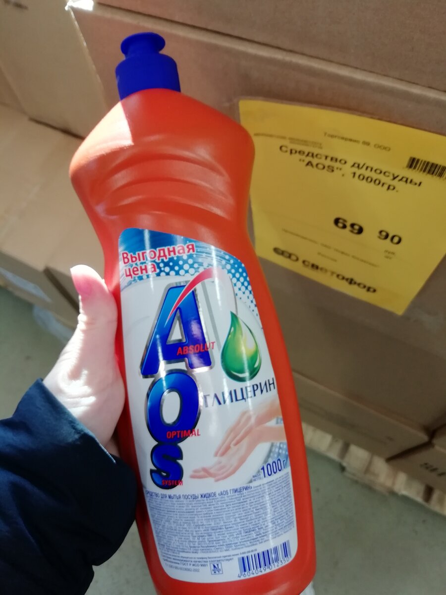 Цена 69 рублей 90 копеек