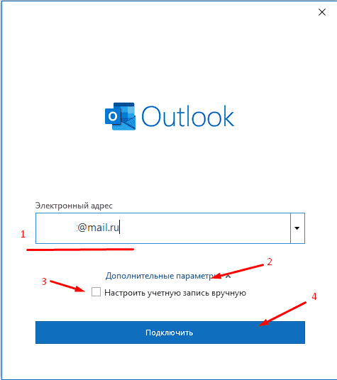 миграция почты