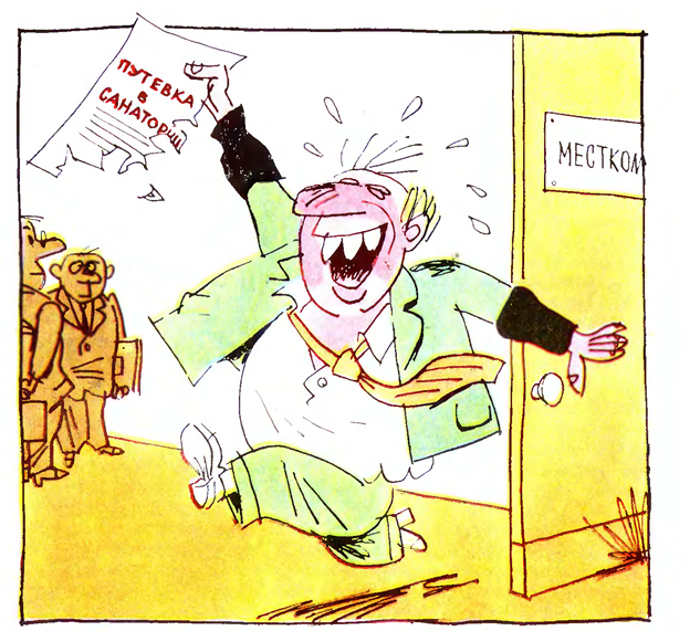 - Все-таки вырвал путевочку!