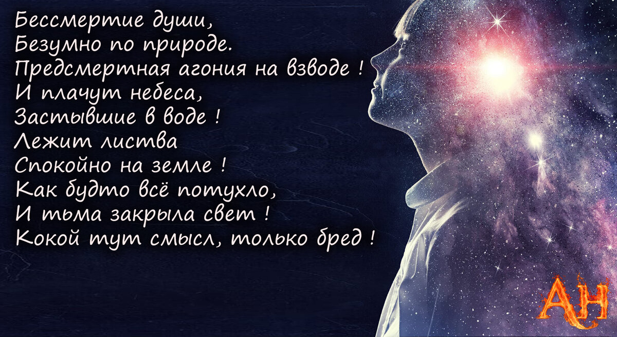 Бессмертие души доказательства