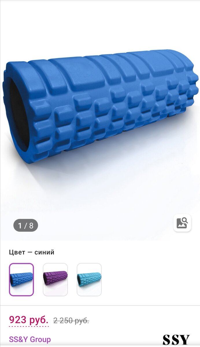 Именно такой рол взял себе. Обошёлся он мне в 871 рубль. Скриншот из личного кабинета автора блога