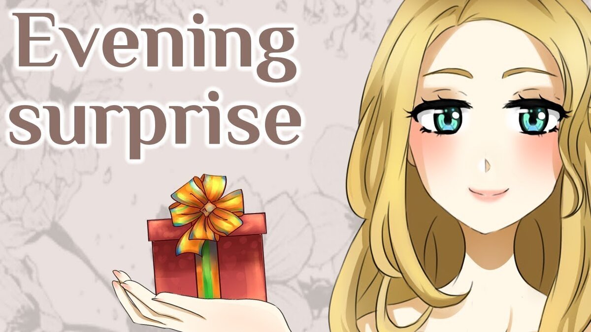1) Evening Surprise/Вечерний Сюрприз