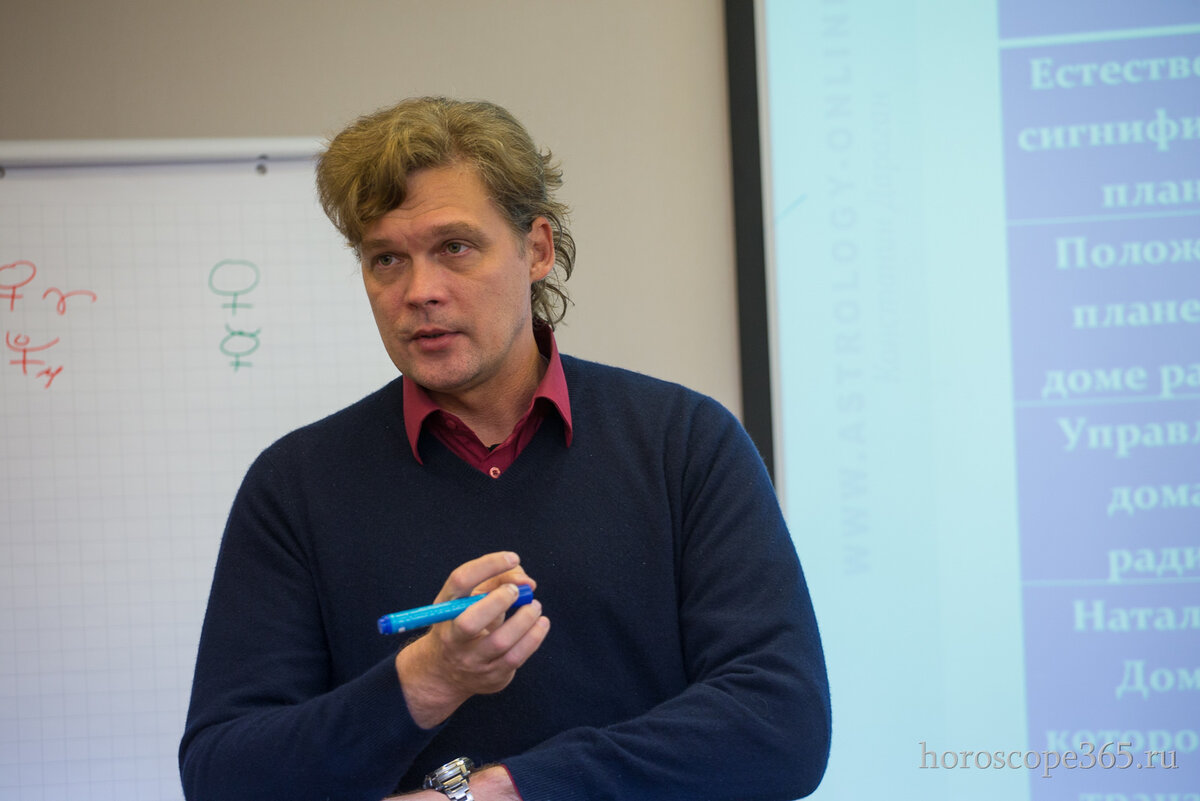 Астрологический прогноз Константина Дарагана до 2040 года: решающим будет период