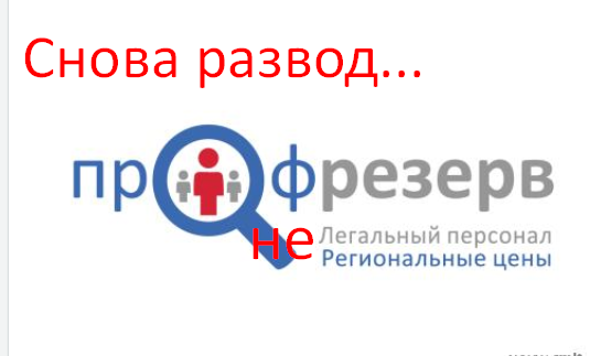                                                 Худшая компания по вахтовой работе...