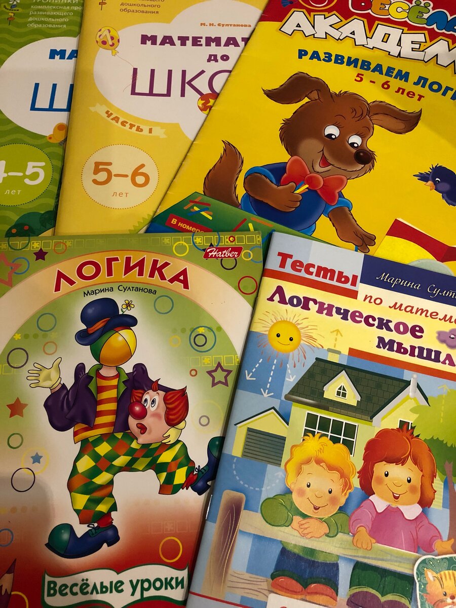 Логическая копилка для детей 6-7 лет | Математика до школы | Дзен