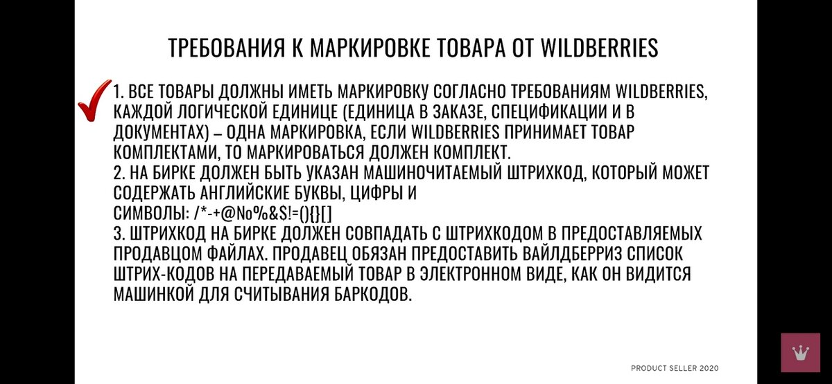 Требования к изображениям wildberries