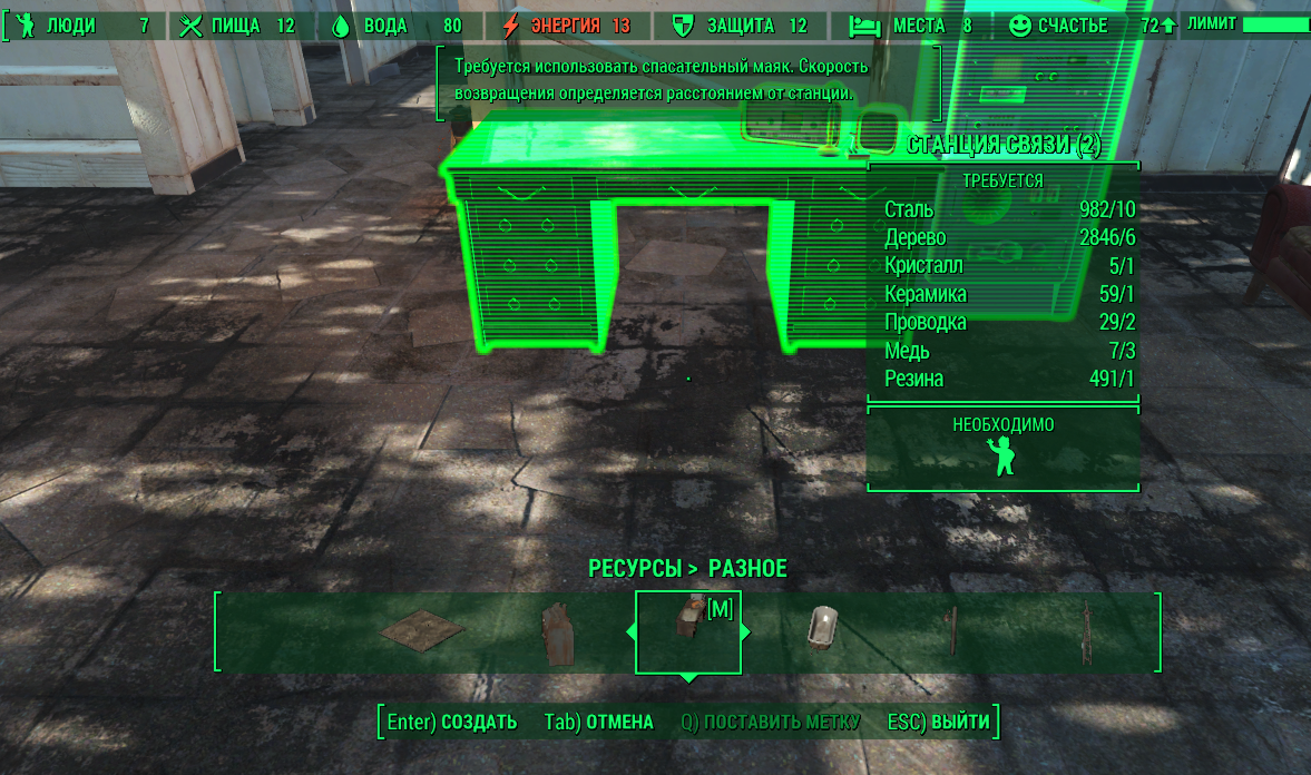 Fallout 4 переносные верстаки. Фоллаут 4 зеленые верстаки в поселении. Фоллаут 4 линии снабжения. Фоллаут 4 карта верстаков.