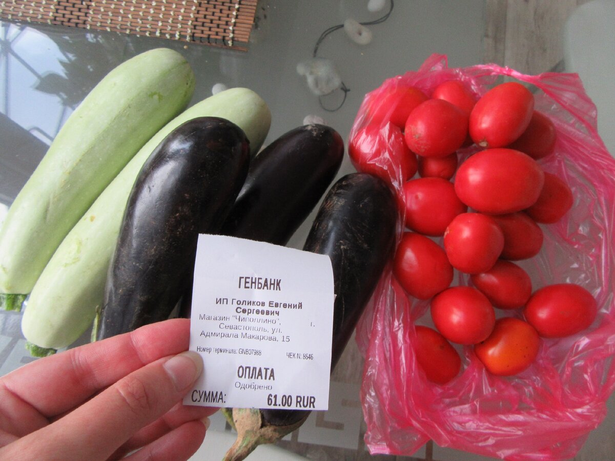 это цена за всё...