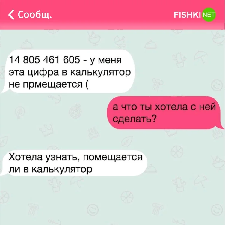 Прикольные смс для поднятия настроения смешные. Как можно удивить девушку в переписке. Как удивить девочку в переписке. Как можно удивить парня по переписке. Как можно удивить девушку по переписке.