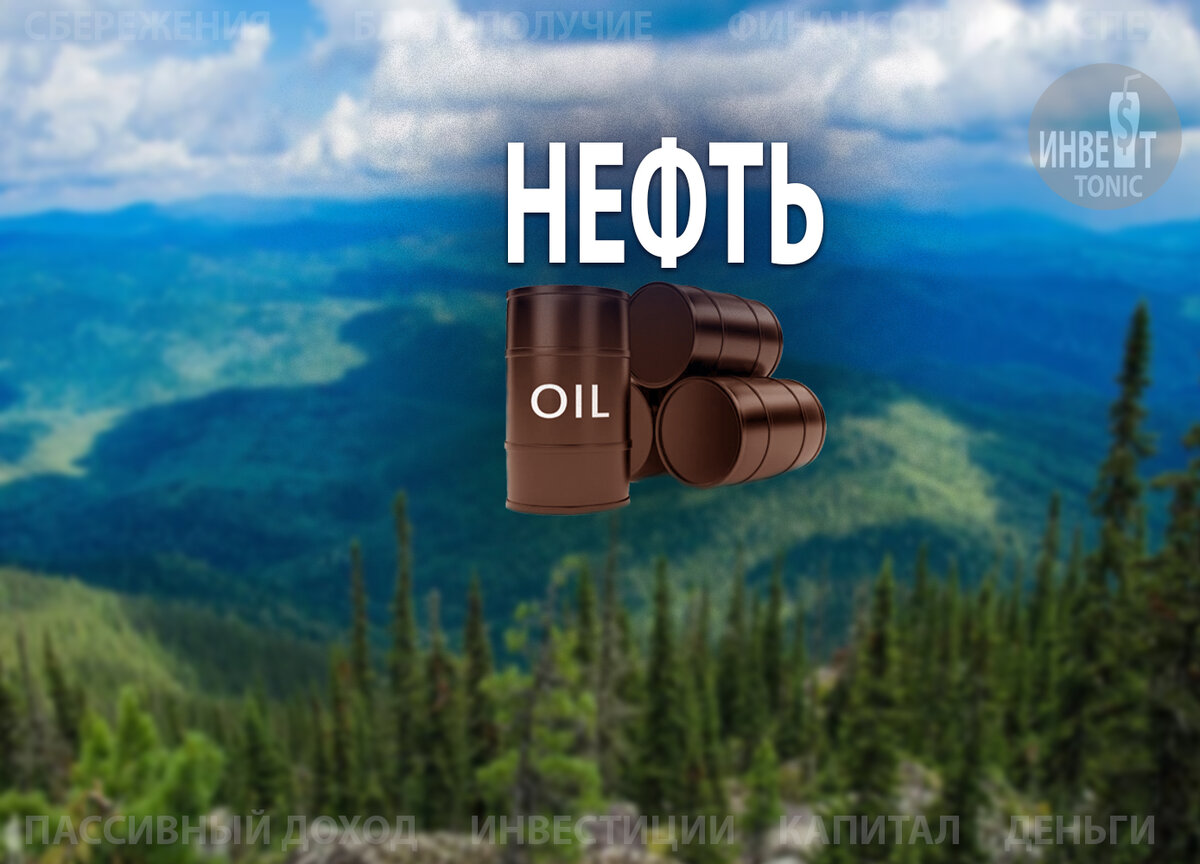 Нефтегазовый сектор