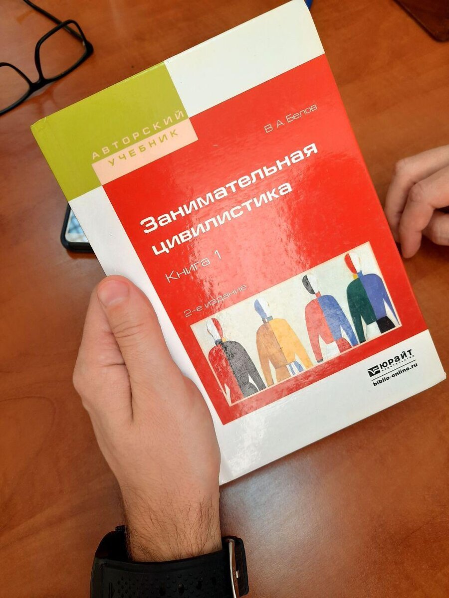 «Занимательная цивилистика» в 3 кн. Вадима Анатольевича Белова – незаменимый помощник в решении нестандартных ситуаций.