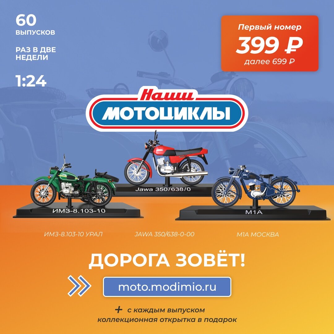 Наши мотоциклы график выхода в 2023 году