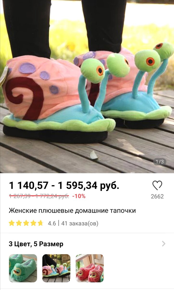 Я должен это купить!Очень странные товары с AliExpress | Мастерская ...