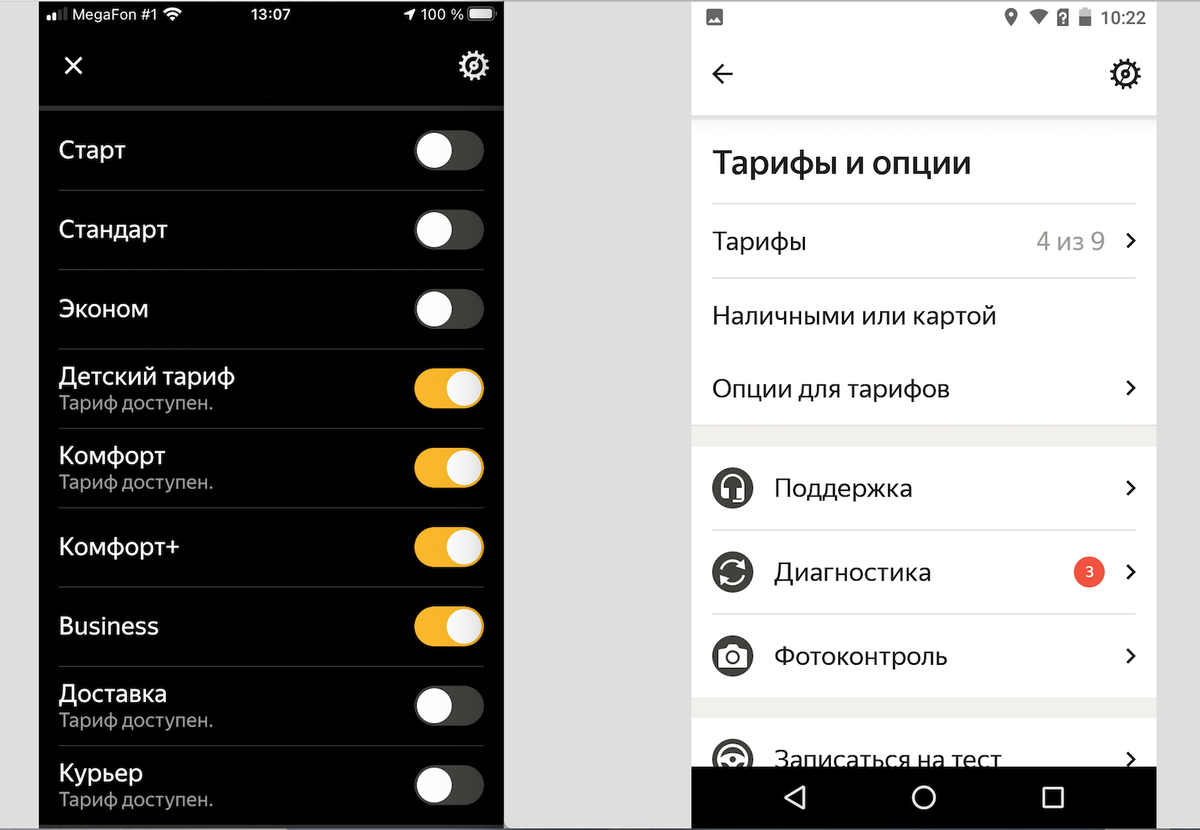 Рисунок 2. Страницы с основной информацией. Слева - iOS, справа - Android.