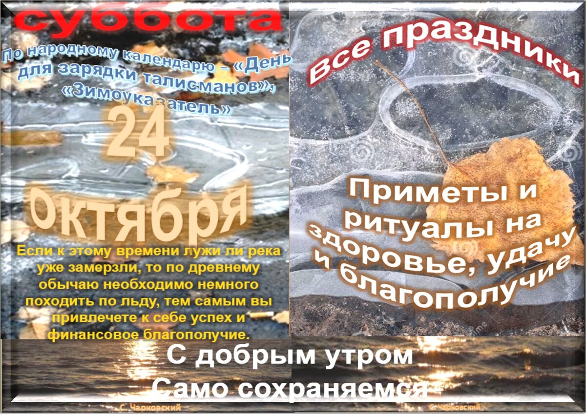 24 ноября приметы. 24 Октября приметы. 24 Октября праздник приметы. 24 Октября народные приметы. 24 Ноября приметы дня.