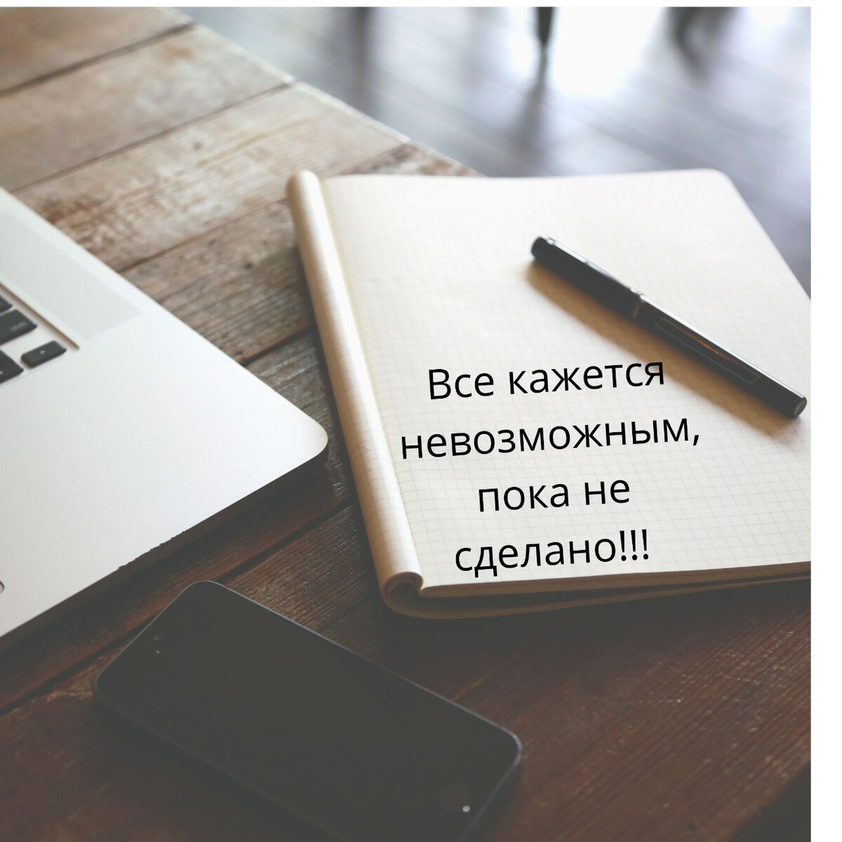 Фото специально для канала 