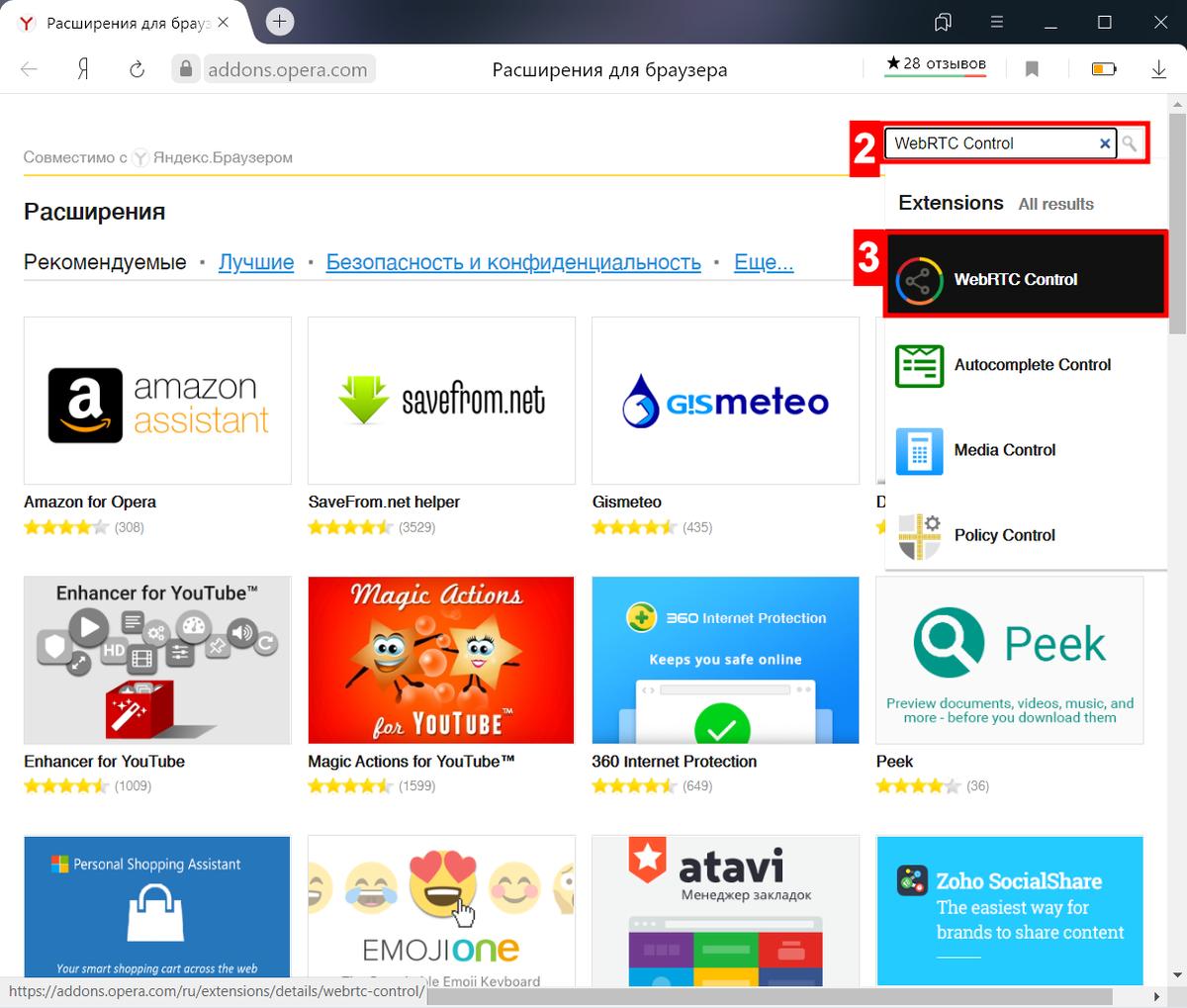 Переход в расширение