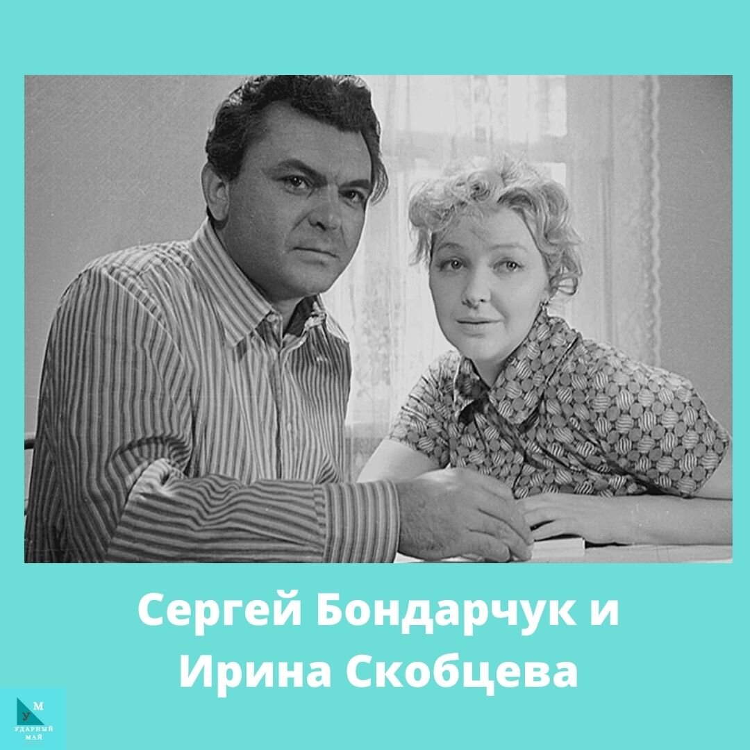 Скобцева и бондарчук фото