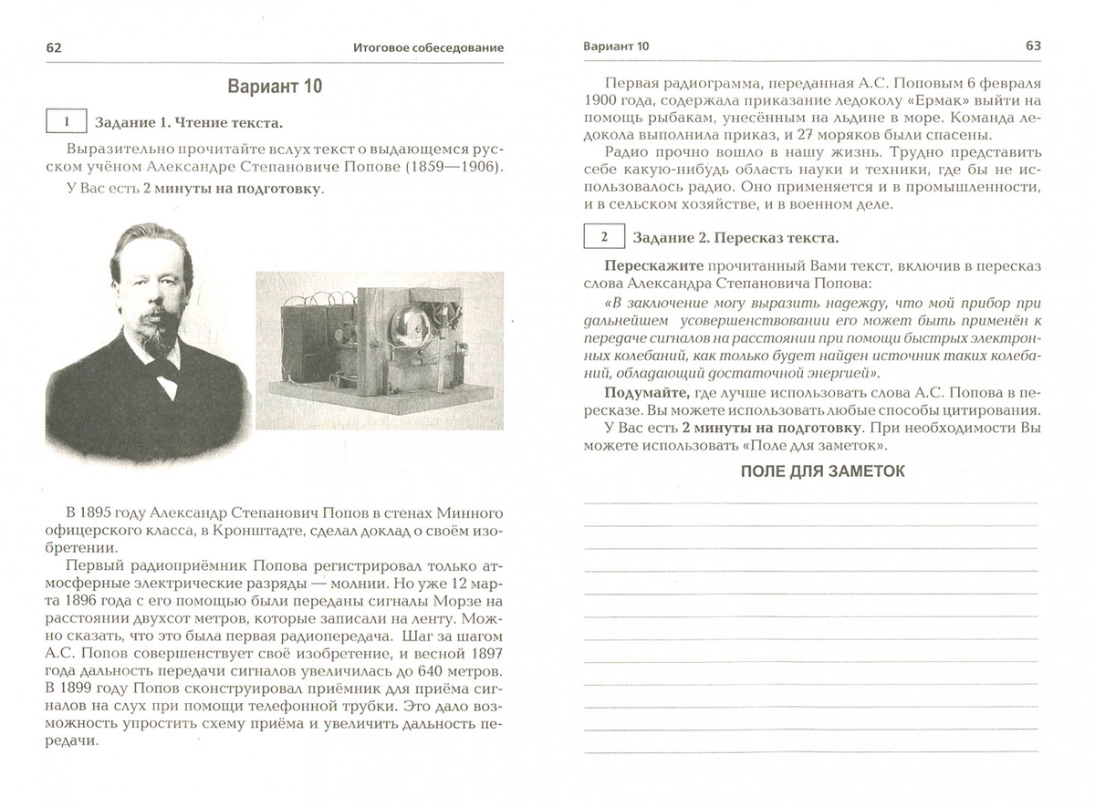 Все, что нужно знать 9-классникам для устного собеседования по русскому в  2021 году. | Роман Павлов | Дзен