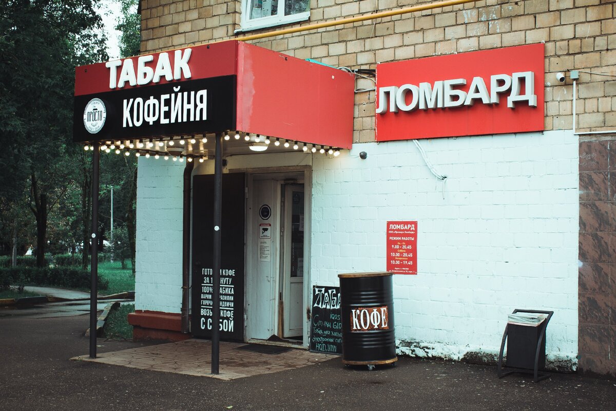 Довольно долго ждал, чтобы сделать фото, так как поток клиентов перманентный. По крайней мере утром.