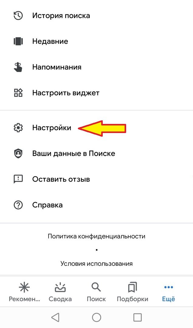 Как сменить голосовой. Как поменять голос в навигаторе. Как изменить голос в Яндекс картах на андроид. Как поменять голос в Яндекс картах. Сменить голос в Яндекс картах.