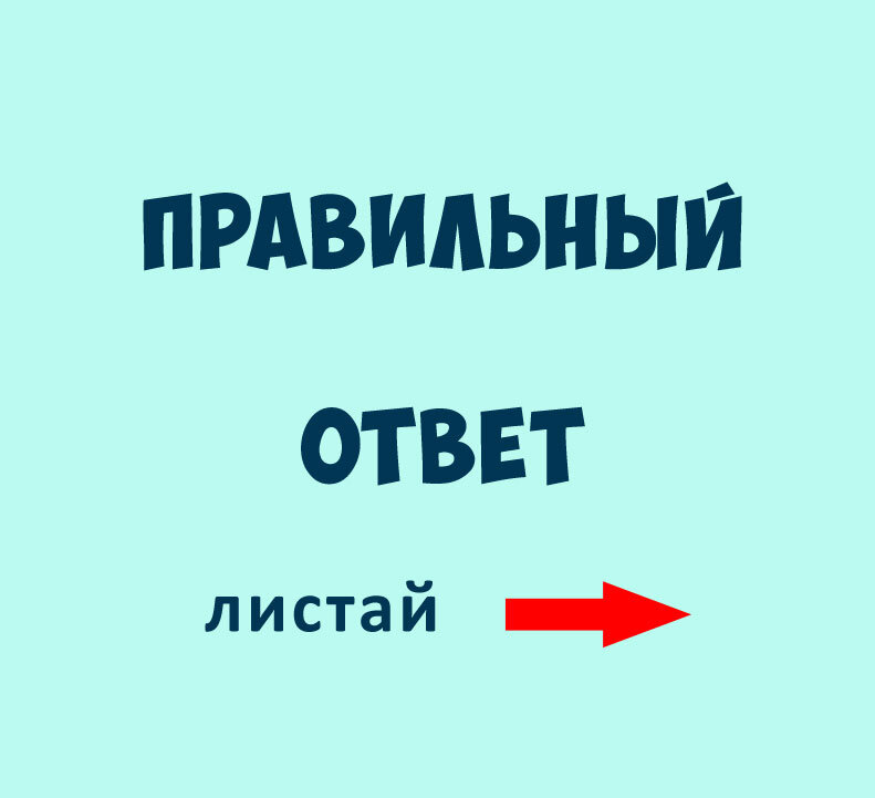 Источник: авторский тест