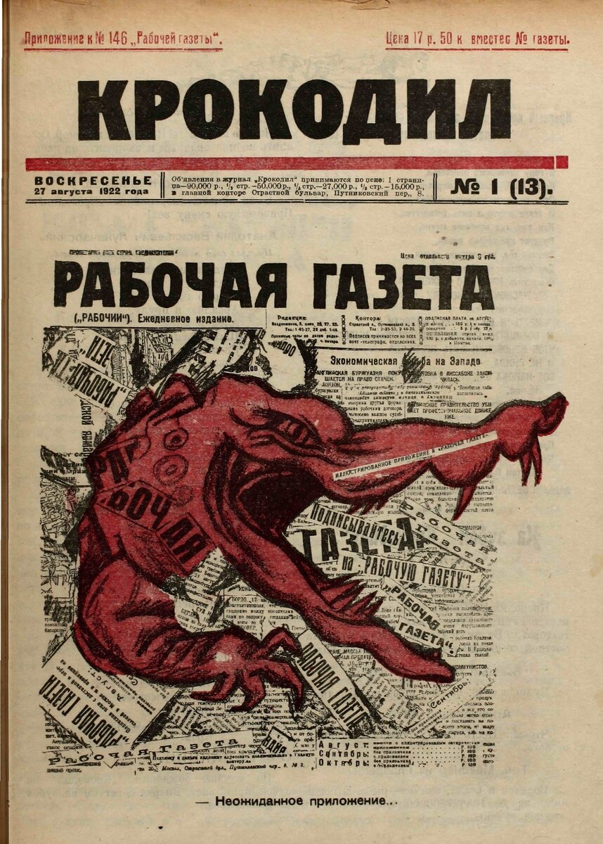 Обложка первого номера